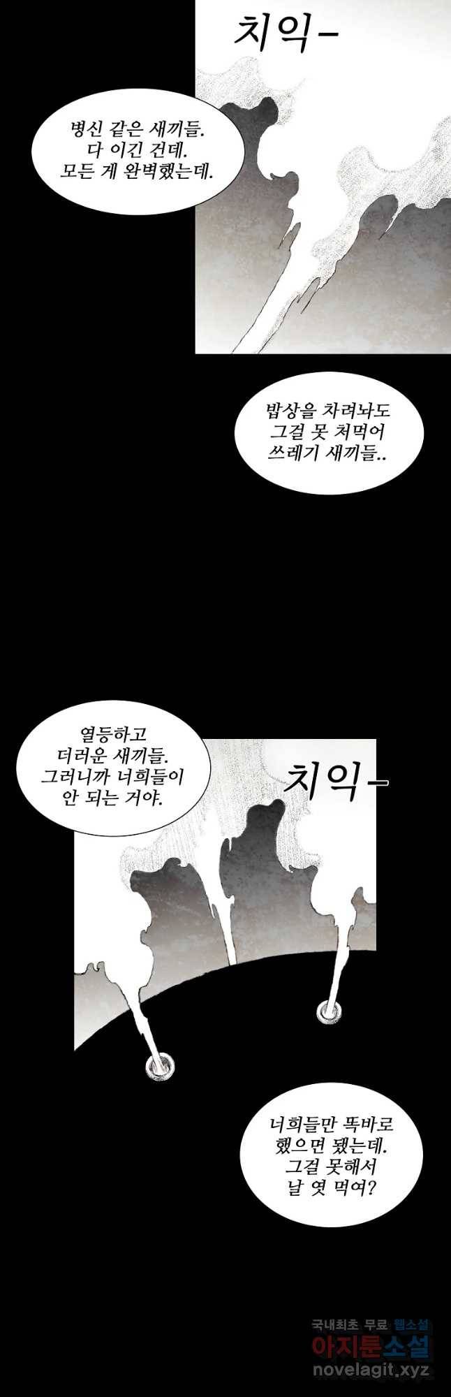 구원 78화 40