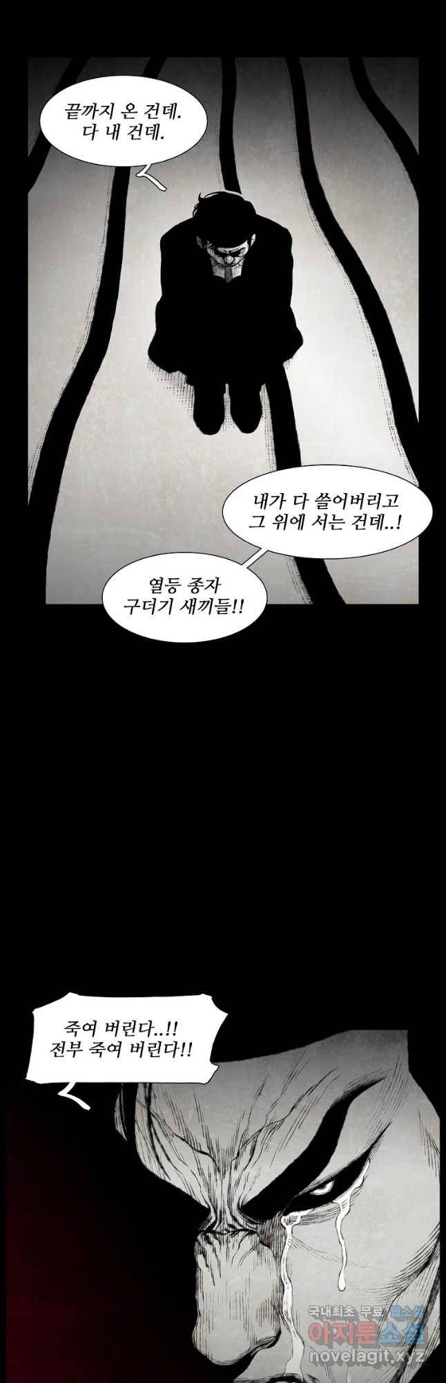 구원 78화 42