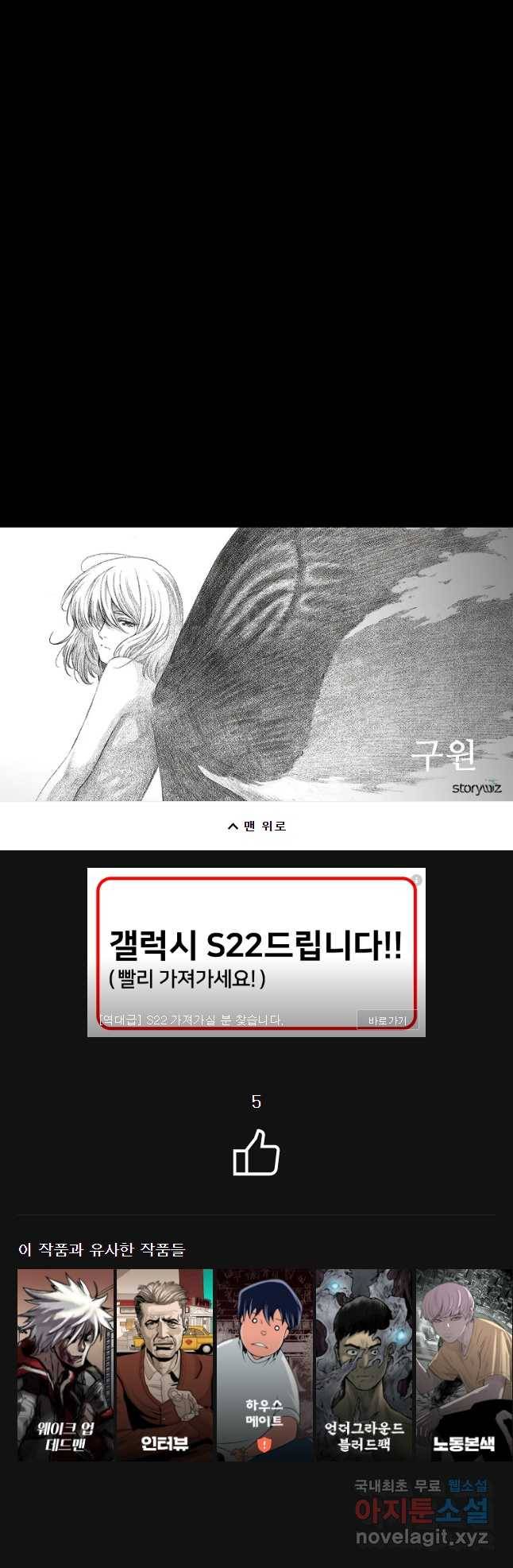 구원 78화 44