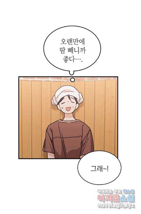 내일의 으뜸 49화 2