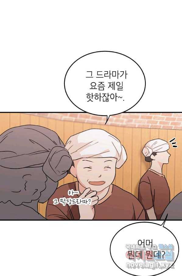 내일의 으뜸 49화 3