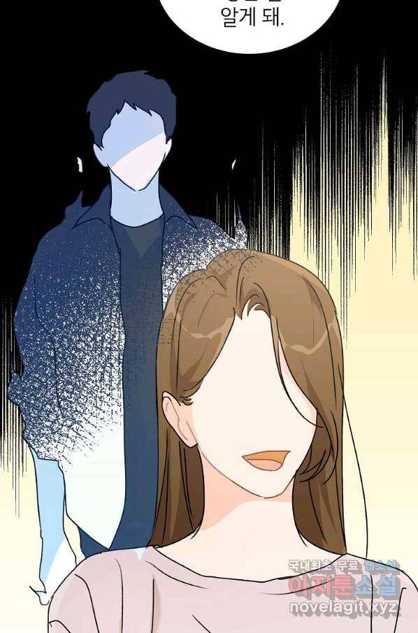 내일의 으뜸 49화 6