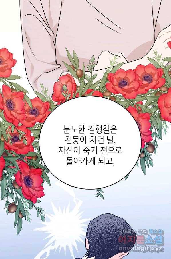 내일의 으뜸 49화 7