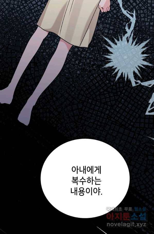 내일의 으뜸 49화 9