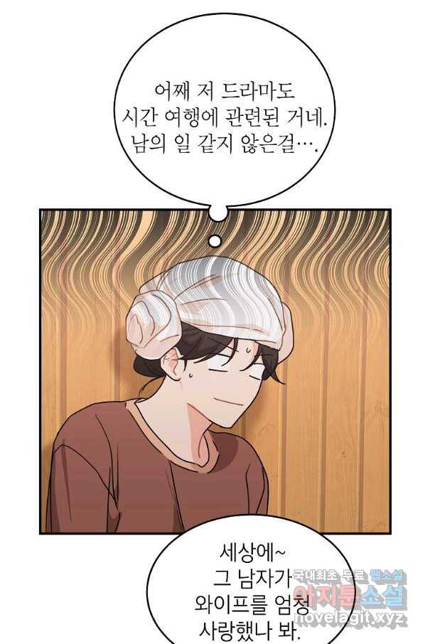 내일의 으뜸 49화 11