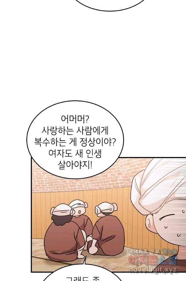 내일의 으뜸 49화 12