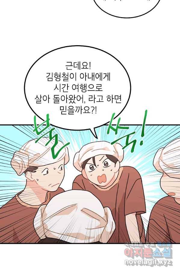 내일의 으뜸 49화 14