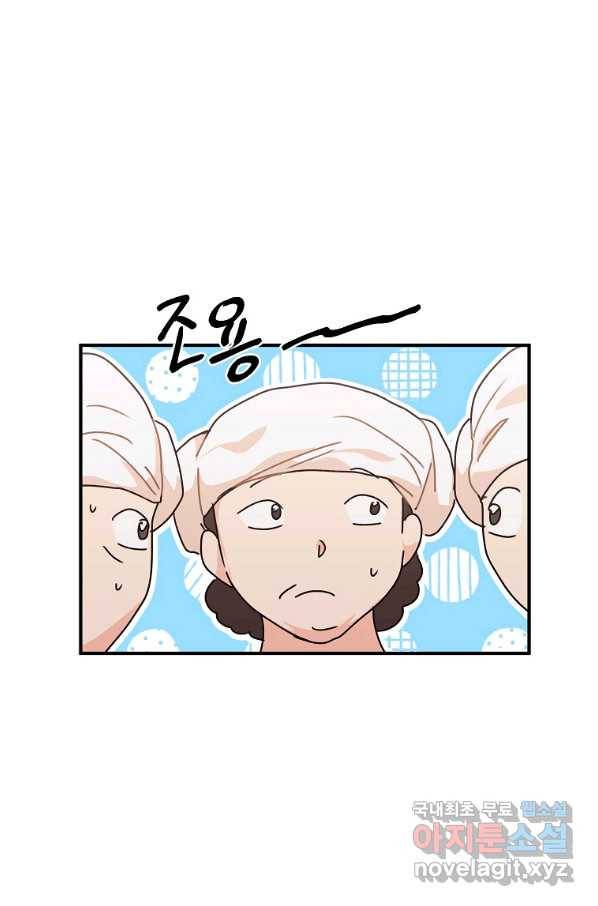내일의 으뜸 49화 15