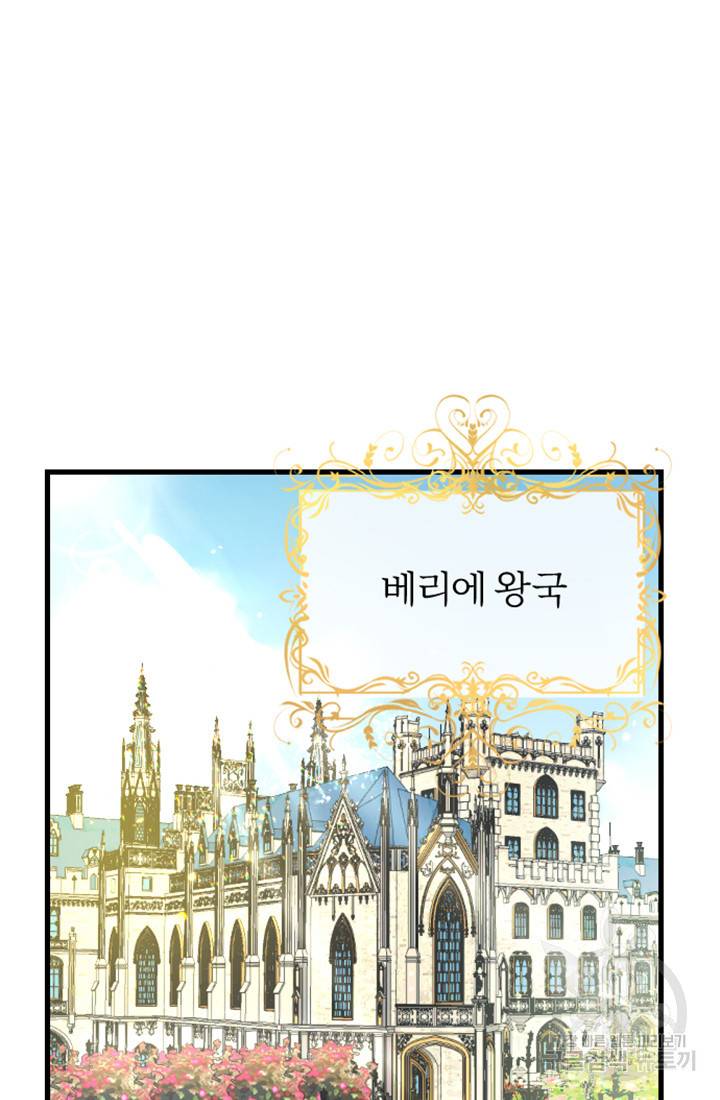 황제와 함께 타락하겠습니다 1화 4
