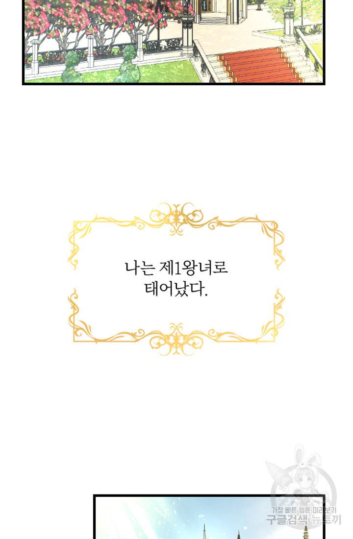 황제와 함께 타락하겠습니다 1화 5