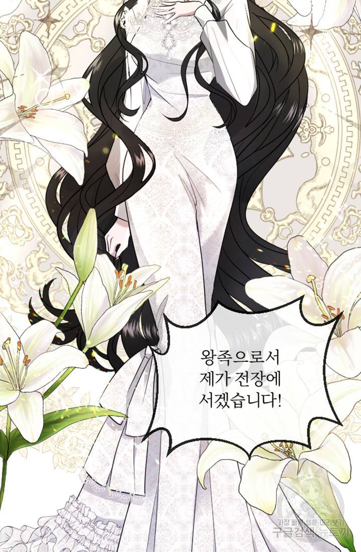 황제와 함께 타락하겠습니다 1화 27