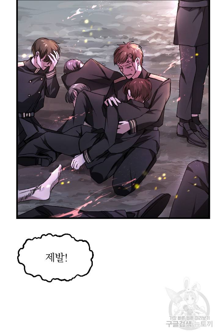 황제와 함께 타락하겠습니다 1화 35
