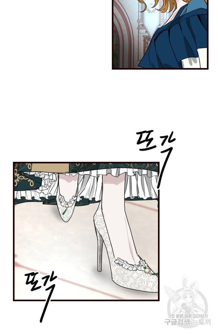 황제와 함께 타락하겠습니다 7화 5