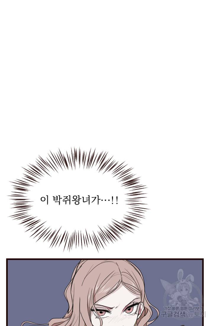 황제와 함께 타락하겠습니다 7화 6