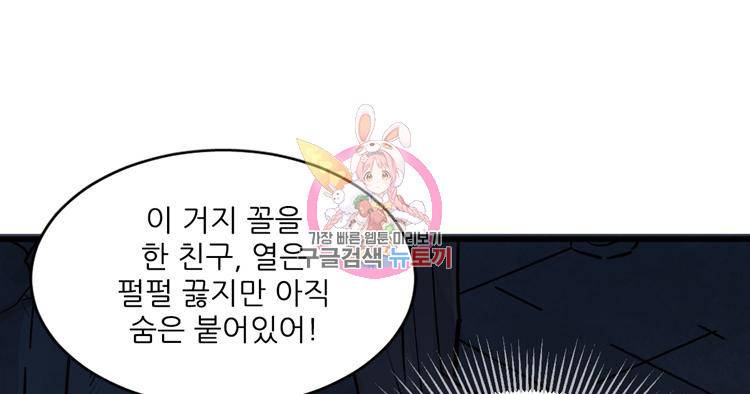 난가기연 2화 1