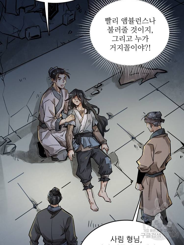 난가기연 2화 2