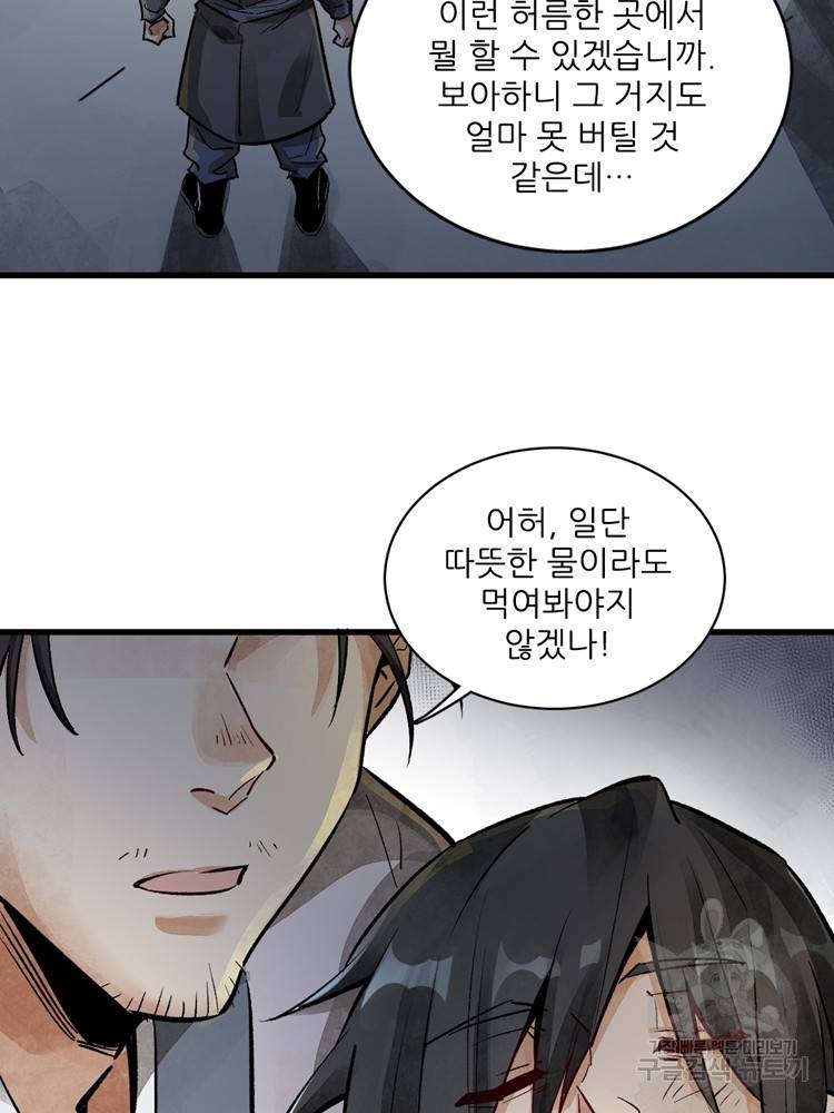 난가기연 2화 3