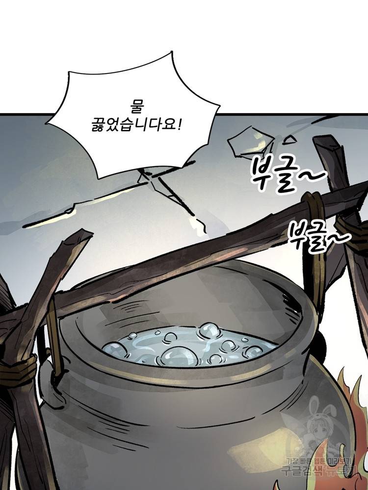 난가기연 2화 8