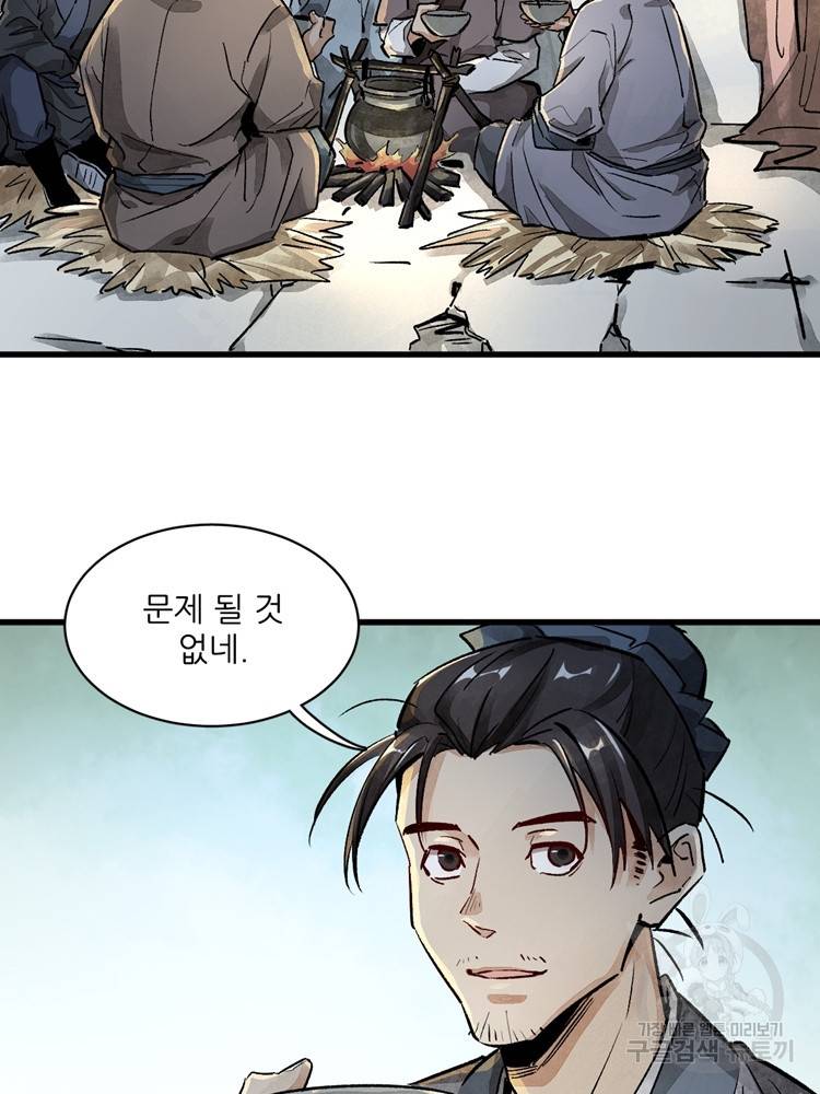 난가기연 2화 10