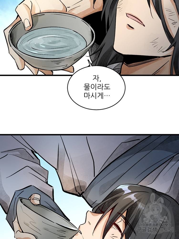 난가기연 2화 16