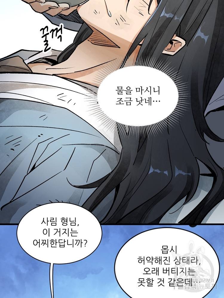 난가기연 2화 17