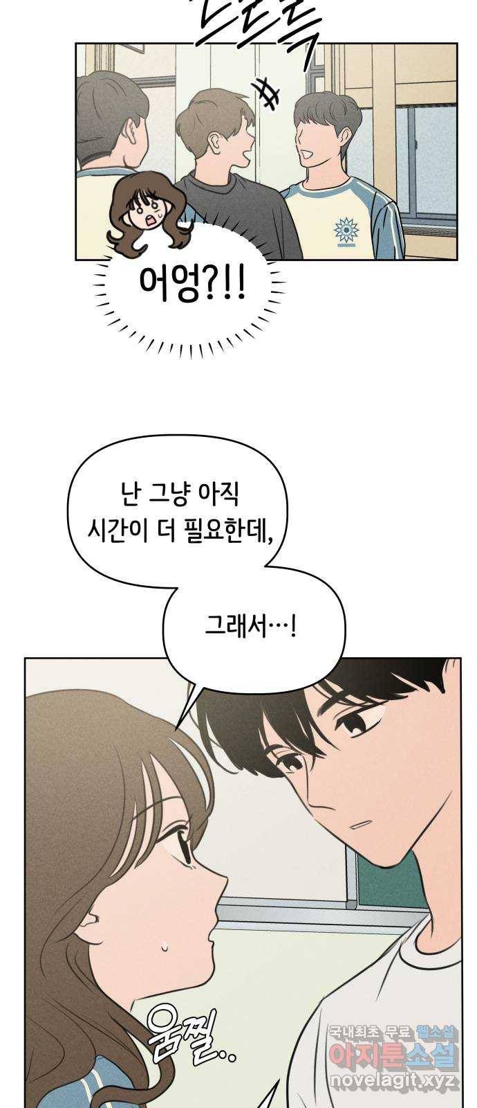 가짜 동맹 39화 6