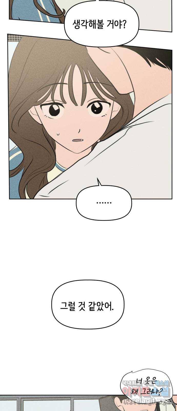 가짜 동맹 39화 7