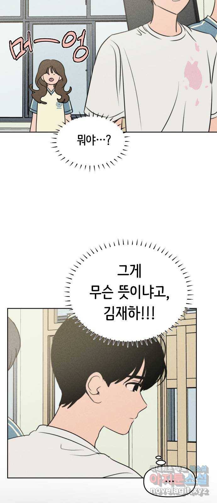 가짜 동맹 39화 8