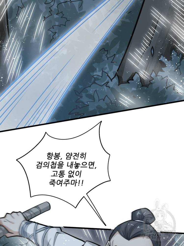 난가기연 15화 3