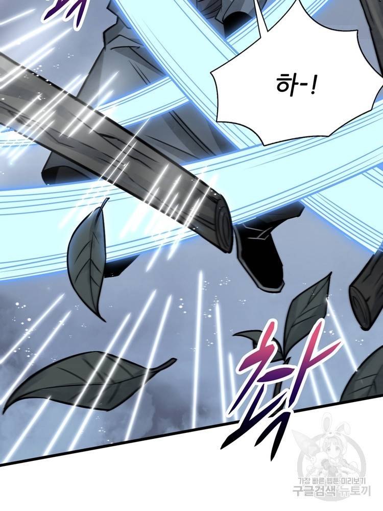 난가기연 15화 17