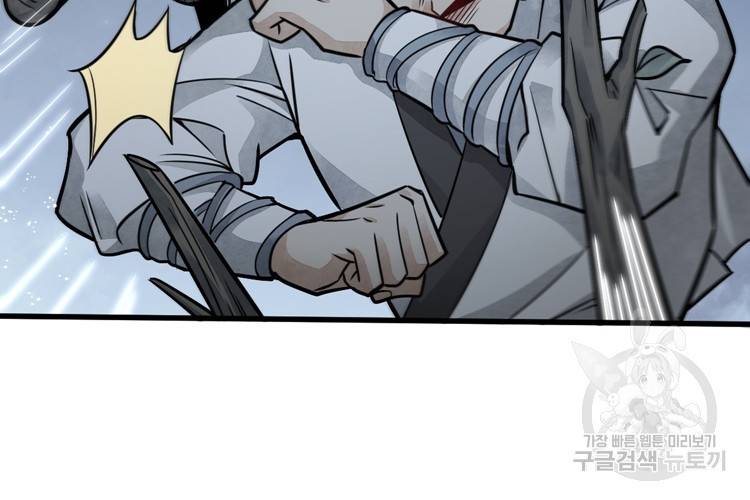 난가기연 15화 19