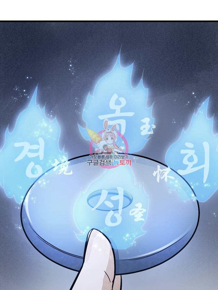 난가기연 22화 1