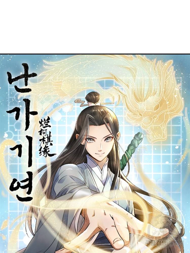난가기연 22화 6