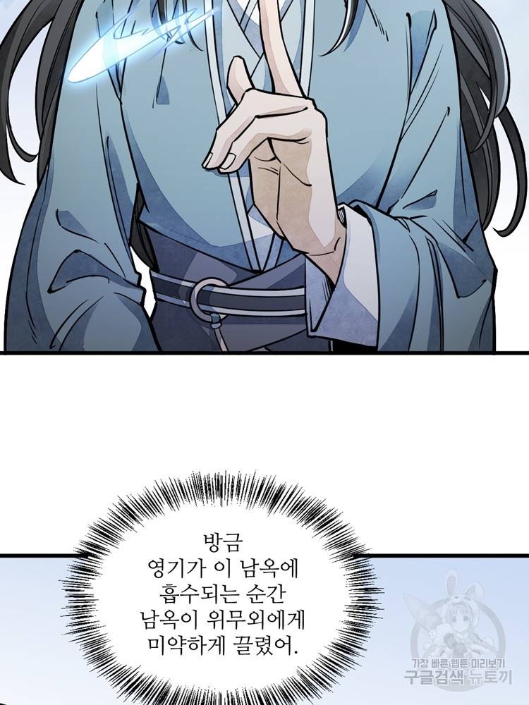 난가기연 22화 9