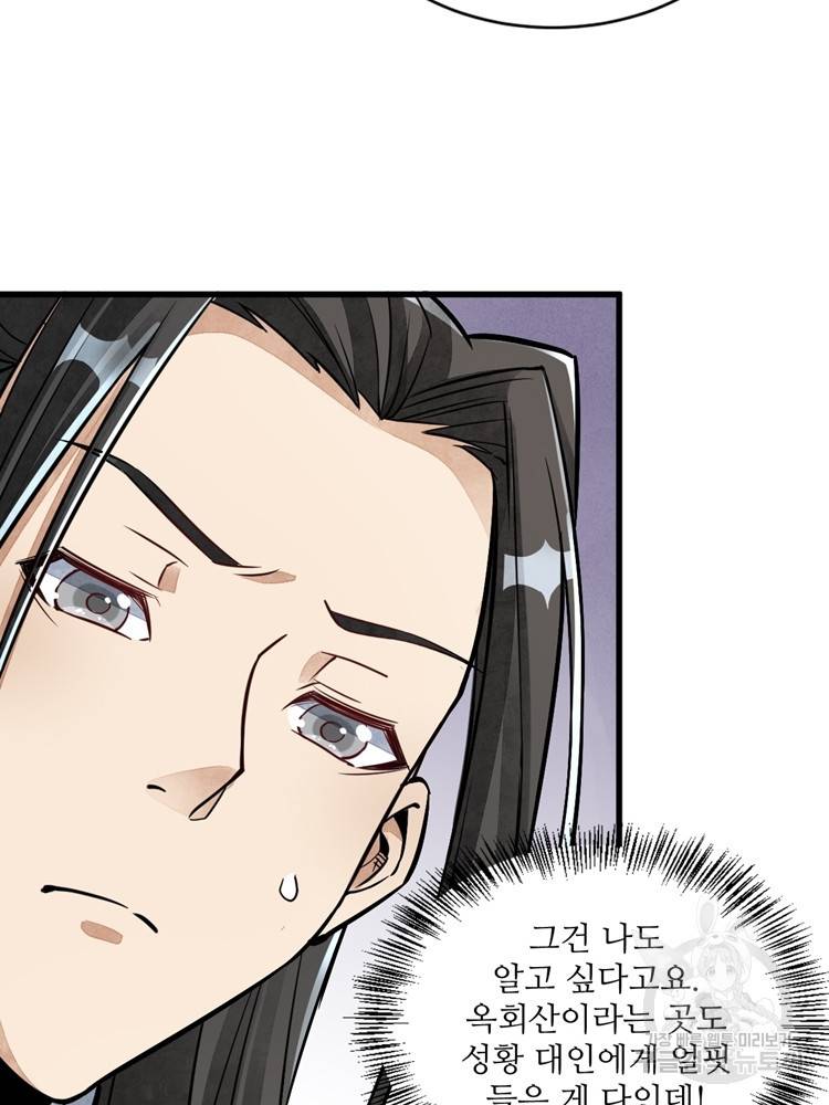 난가기연 22화 14
