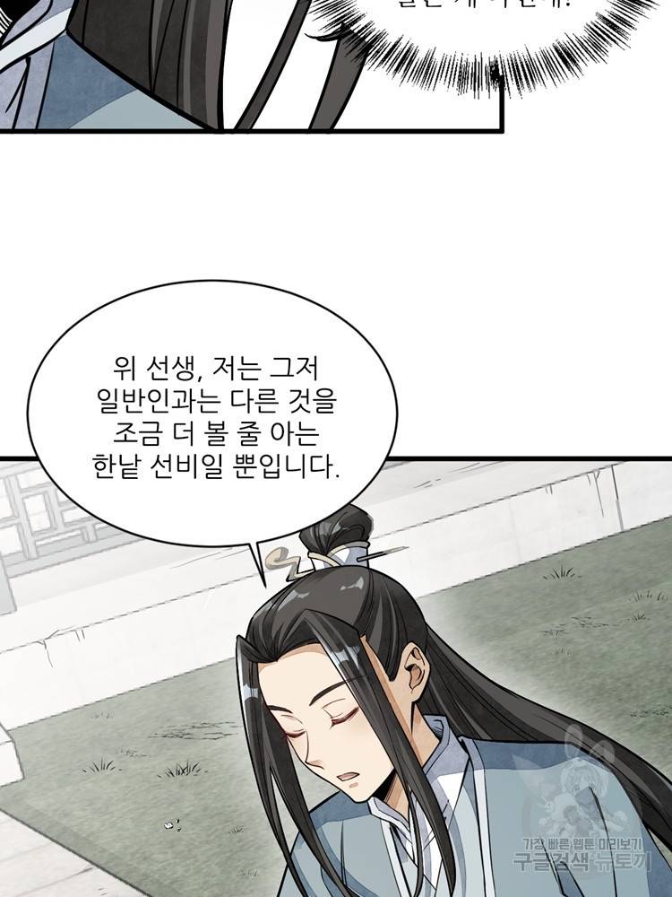 난가기연 22화 15