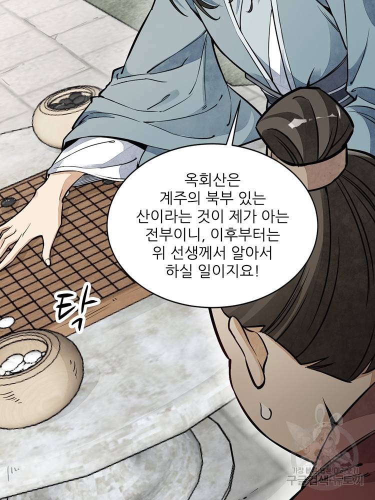 난가기연 22화 16