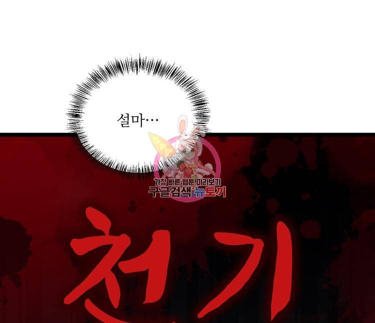 난가기연 28화 1