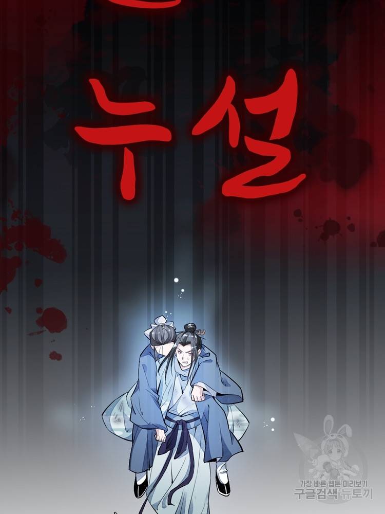 난가기연 28화 2
