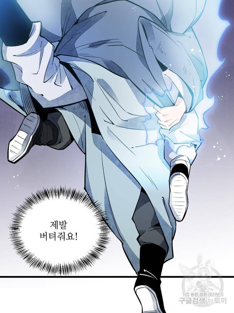 난가기연 28화 4
