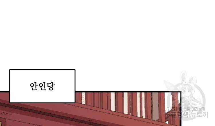 난가기연 28화 8