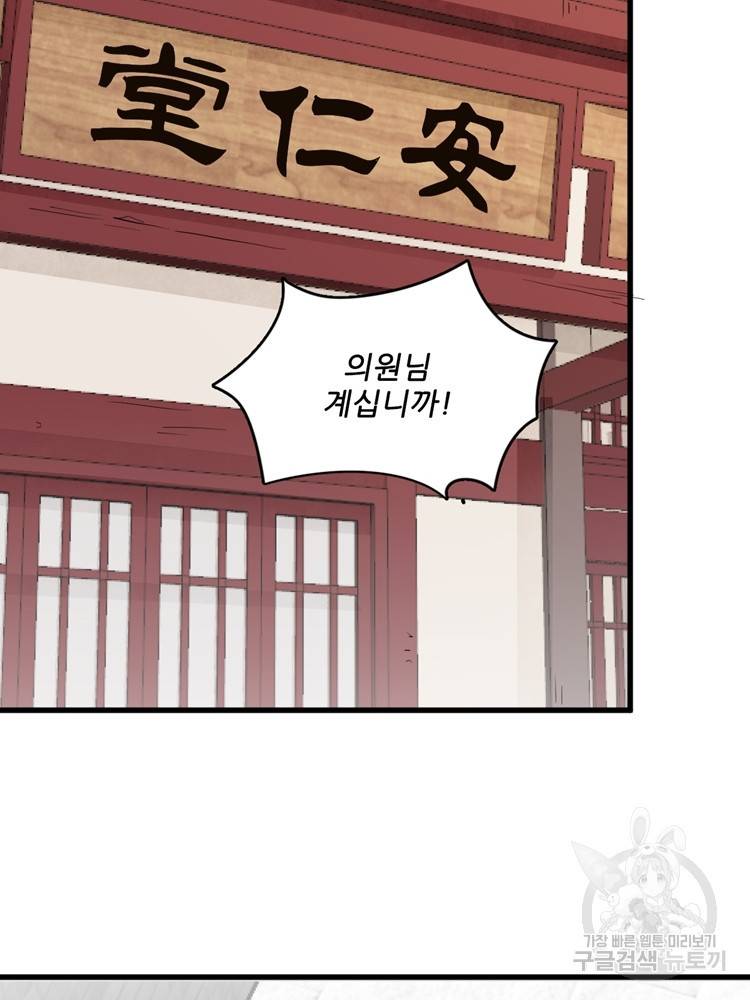 난가기연 28화 9