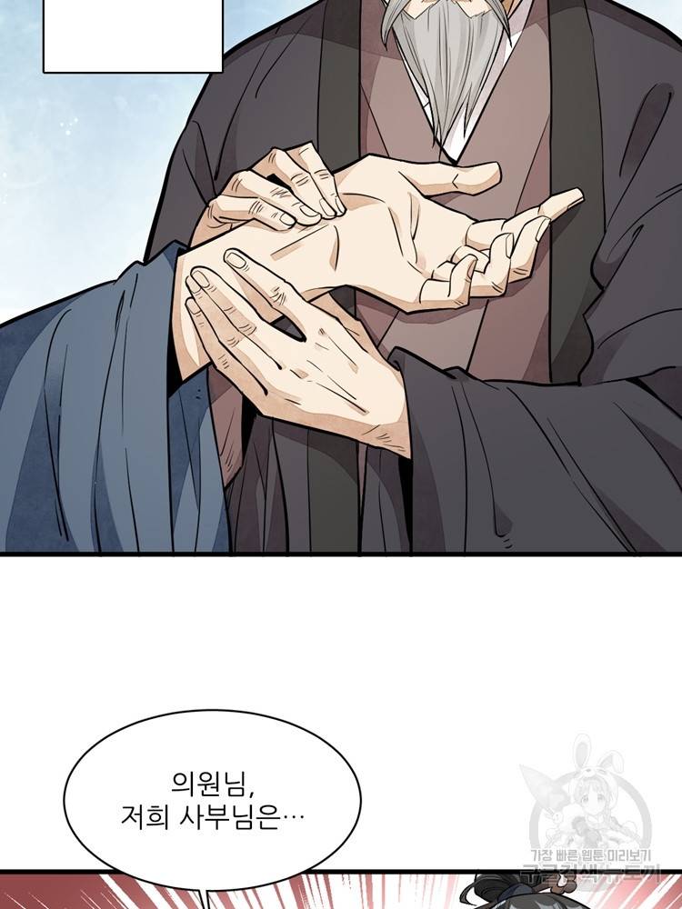 난가기연 28화 12