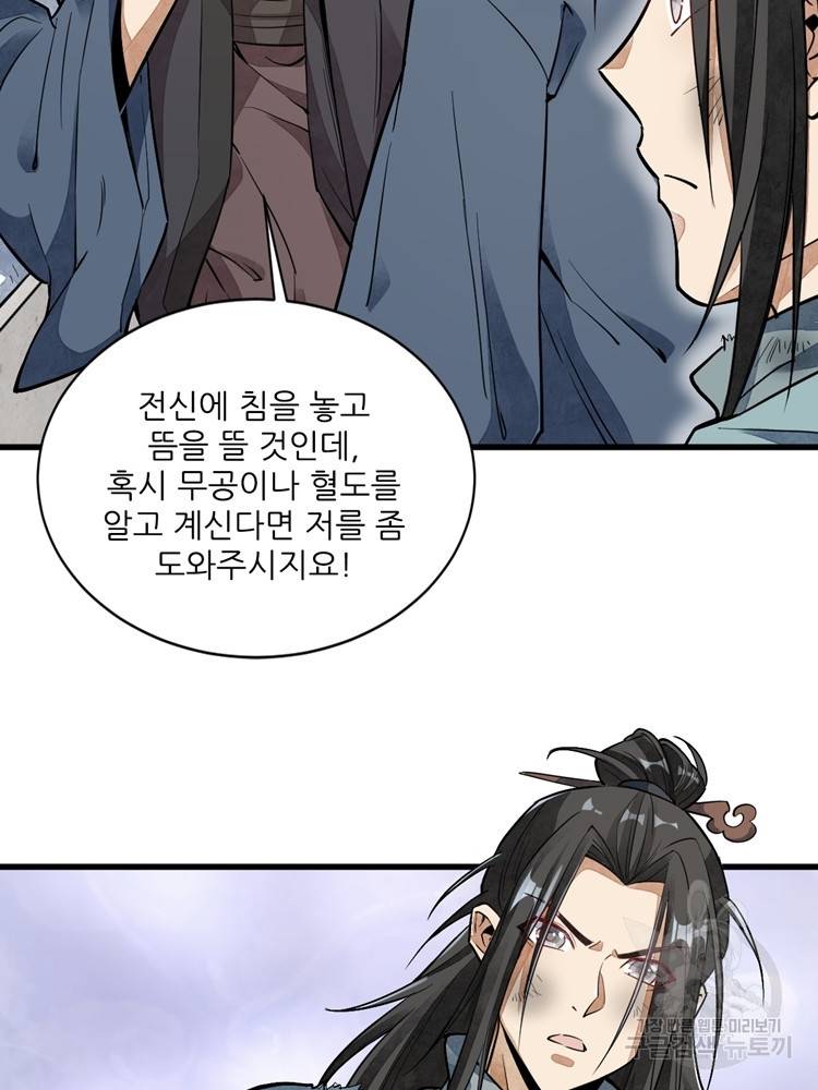 난가기연 28화 15