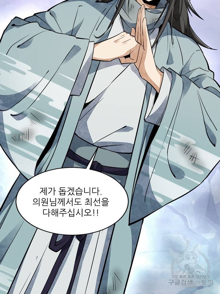 난가기연 28화 16