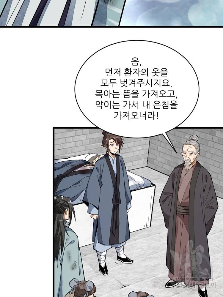 난가기연 28화 17