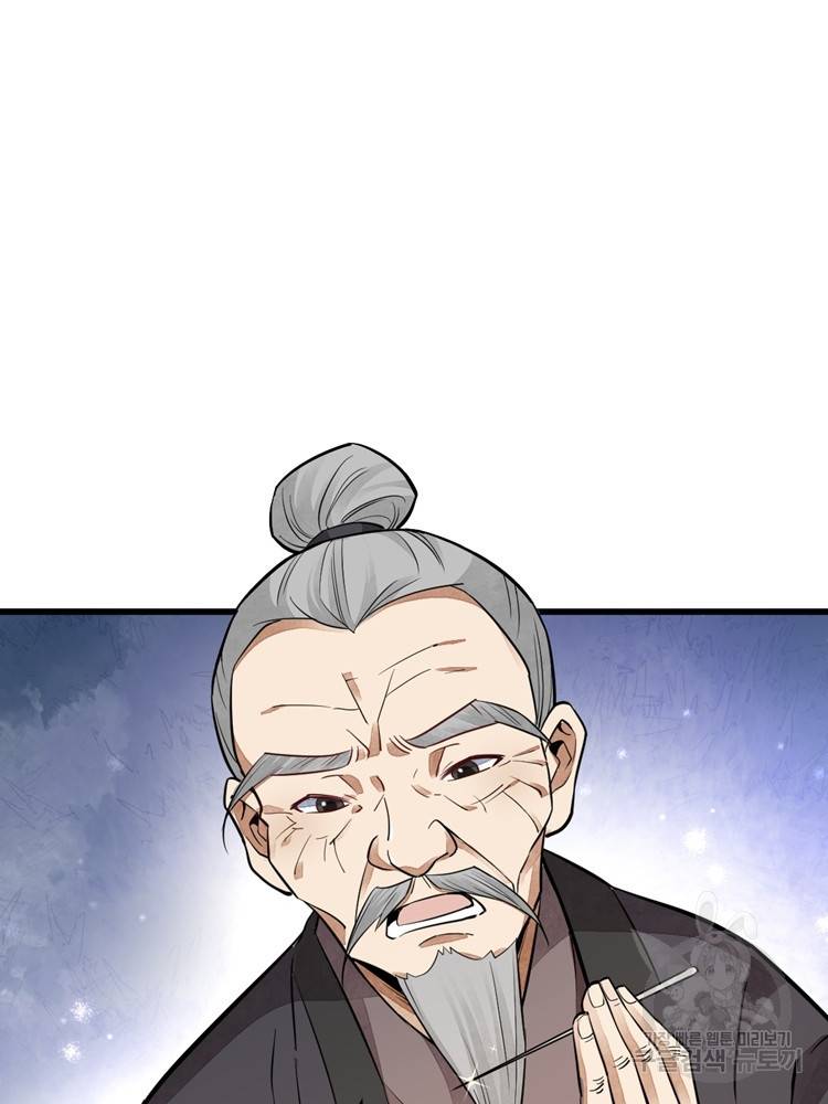난가기연 28화 19