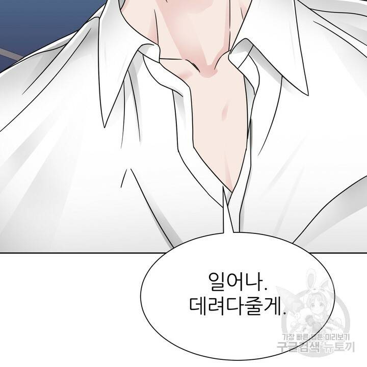 연착 14화 6
