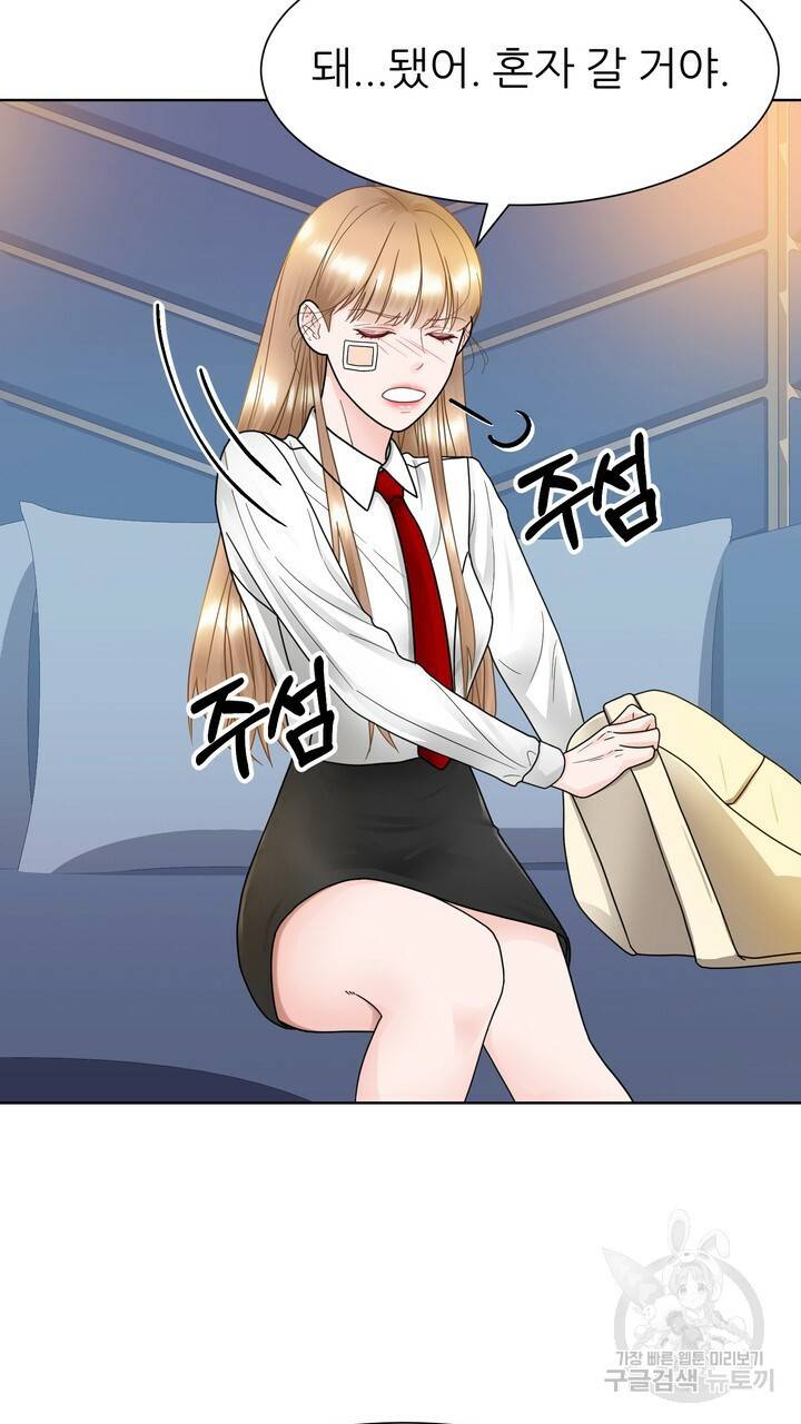 연착 14화 9
