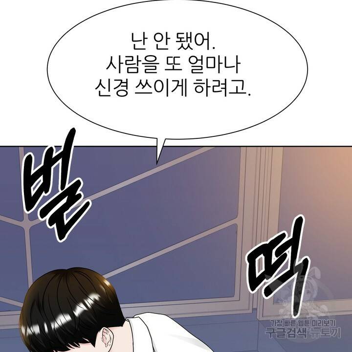 연착 14화 10